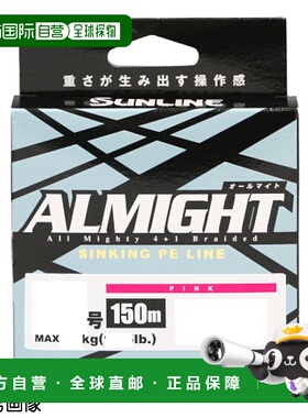 日本直邮 Sunline All Might 150m No. 0.6 粉色
