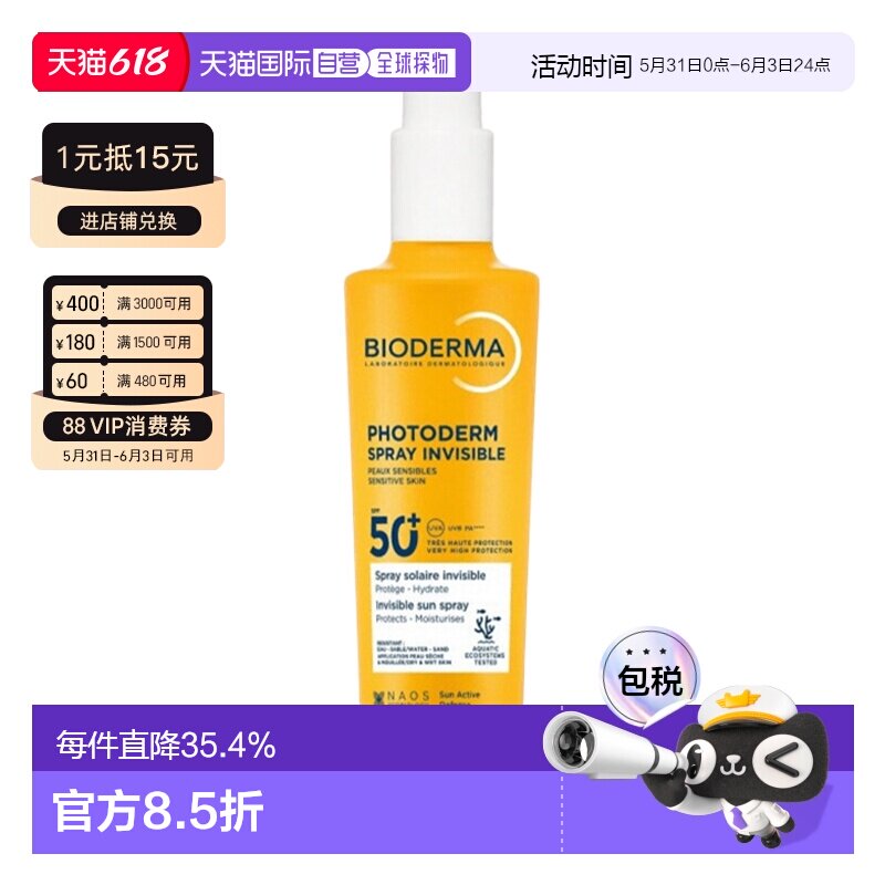 Bioderma贝德玛皙颜倍护防护乳SPF50+隔离霜200ml正品