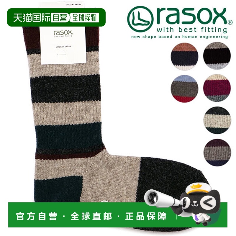 日本直邮rasox 男女通用 多色条纹羊毛短袜 CA152CR03