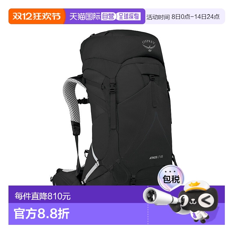 自营欧洲直邮Osprey小鹰 Atmos AG LT 65男士黑色尼龙背包新款