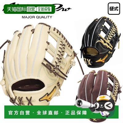 日本直邮美津浓硬质棒球手套美津浓Pro BSS内野手手套吴林式1AJGH