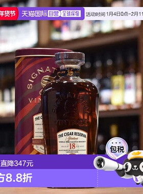 香港直邮圣弗力格兰威特18年Cigar Reserva#900152单一麦芽威士忌