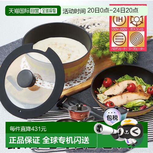 日本直邮20厘米钻石涂层锅具套装带可拆卸手柄适用于电磁炉燃气灶