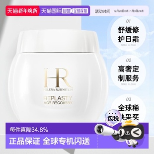 欧洲直邮HR赫莲娜活颜修护舒缓肌肤补水日霜面霜100ml白绷带正品