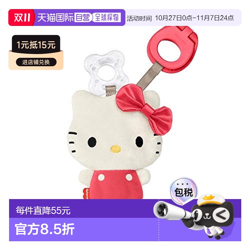 【日本直邮】Mattel美泰 凯蒂猫 婴儿安抚奶嘴防掉链 GXR52玩具