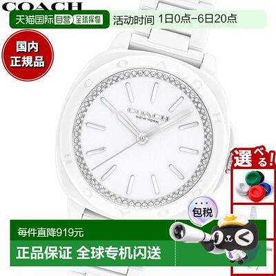 日本直邮COACH 女士腕表 Kitt 34mm 14504401