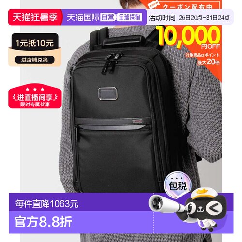 日本直邮TUMI ALPHA 薄背包（02603581D3 117339 1041）男士背包