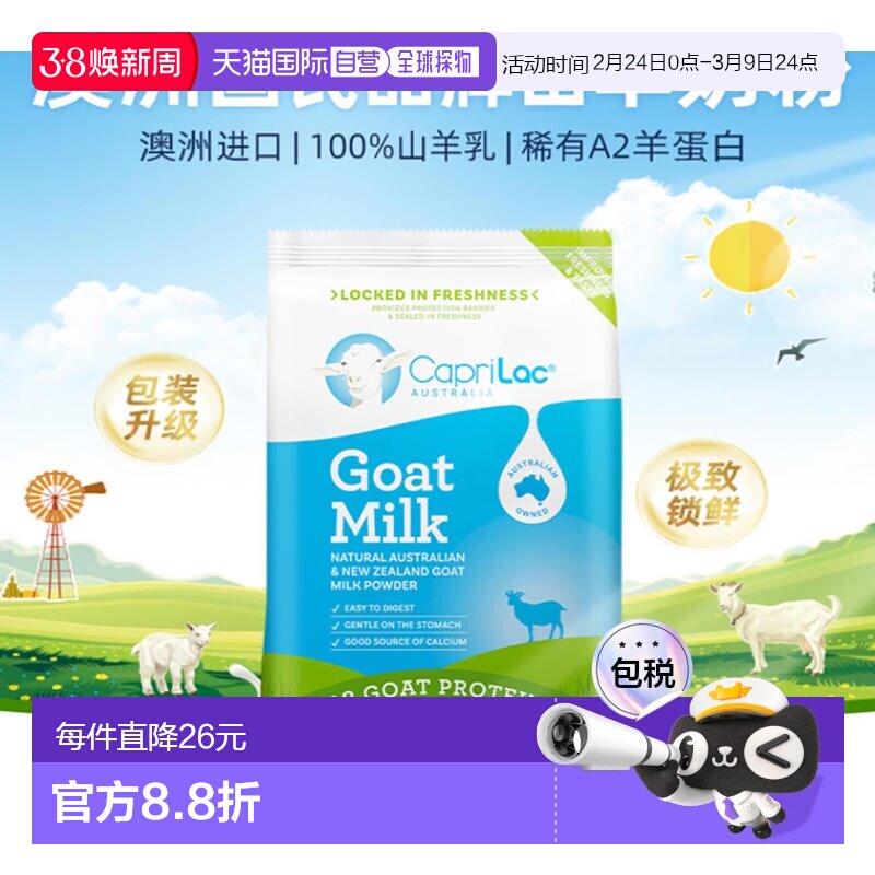 澳大利亚直邮caprilac成人羊奶粉儿童成人高钙奶粉1kg/袋进口澳洲