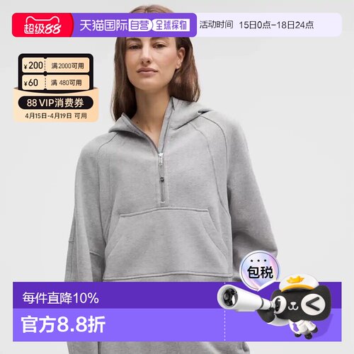 加拿大直邮lululemon露露乐蒙 Scuba系列纯色半拉链连帽卫衣女款