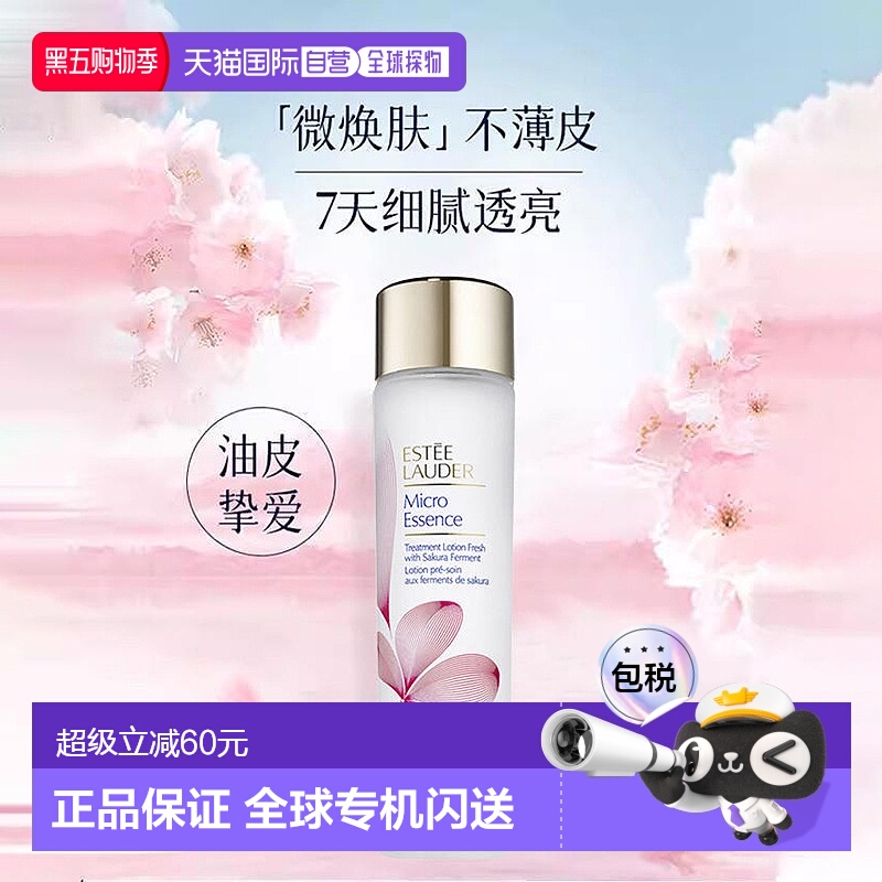 香港直邮Estee Lauder 雅诗兰黛 樱花原生液精华水焕肤修护200/40