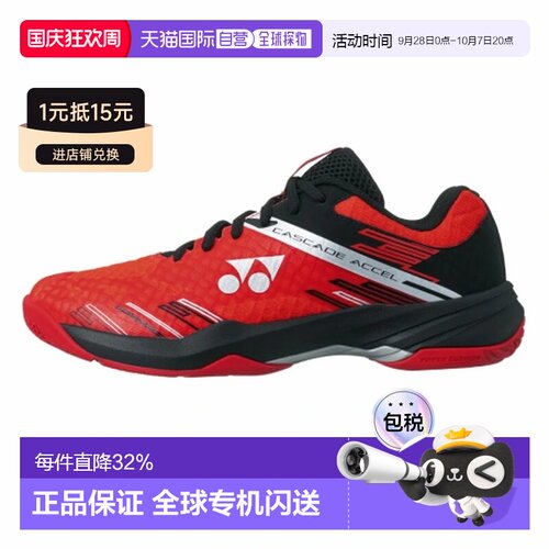 日本直邮YONEX尤尼克斯 POWER CUSHION CASCADE ACCEL 运动舒适