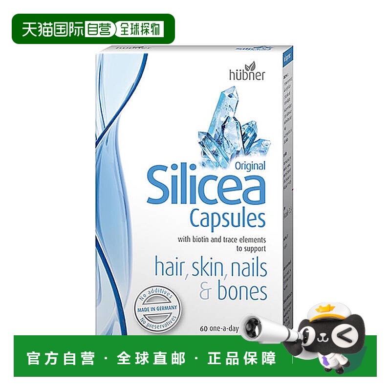 欧洲直邮huebner silicea希黎思硅素增发养发美容防脱胶囊补充剂