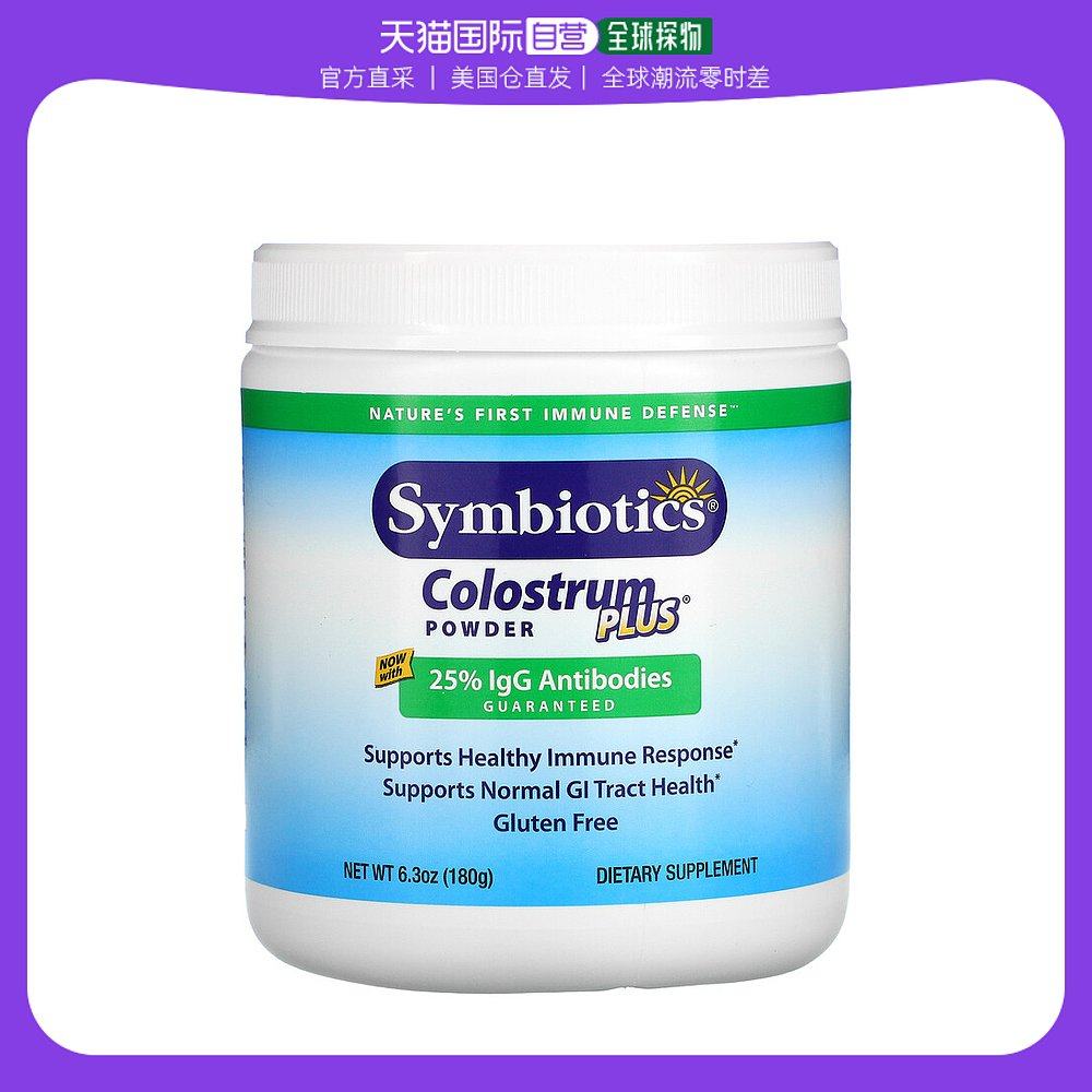 美国直邮symbiotics牛初乳奶粉胃肠道健康180g