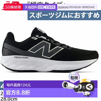 日本直邮4E宽度宽New Balance男士Fresh Foam 520 v9跑步鞋慢跑运