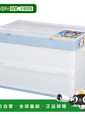 爱丽思欧雅玛折叠集装容器 带盖子 53L 透明/蓝色