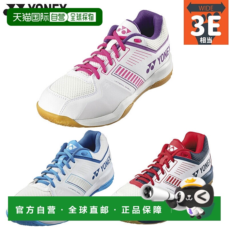 日本直邮 3E宽YONEX男女动力气垫羽毛球鞋SHBSF1系列