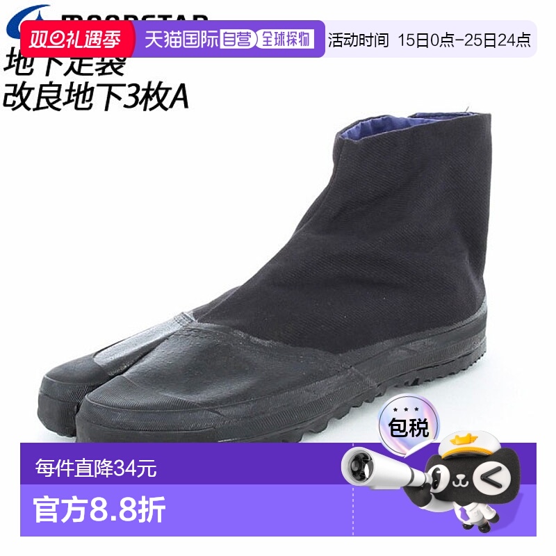 日本直邮Moonstar Tabi 男女 universal overall鞋 11110571 MS