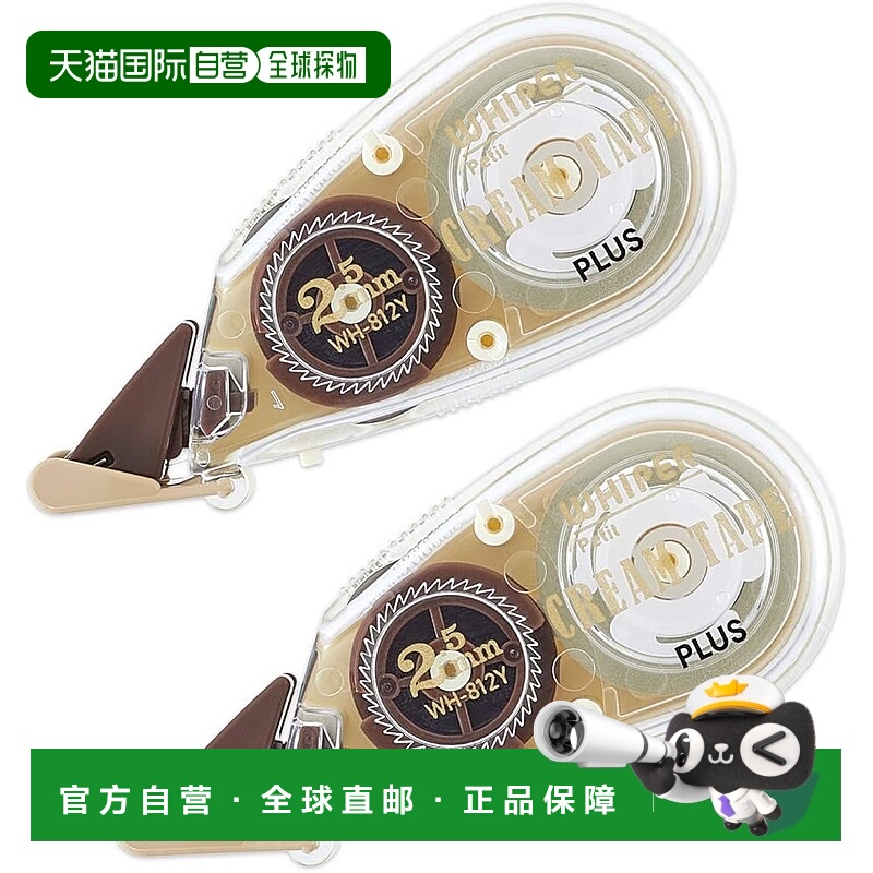 【日本直邮】Plus普乐士手帐文具米白色修正带2.5mm×6m棕色2支 - 封面