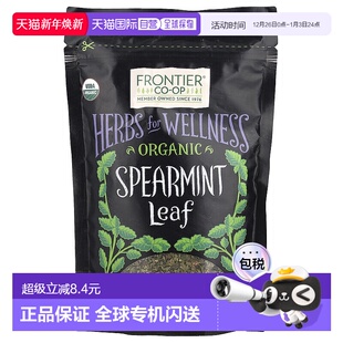 香港直发Frontier Op有机留兰香叶健康草本补充剂42g