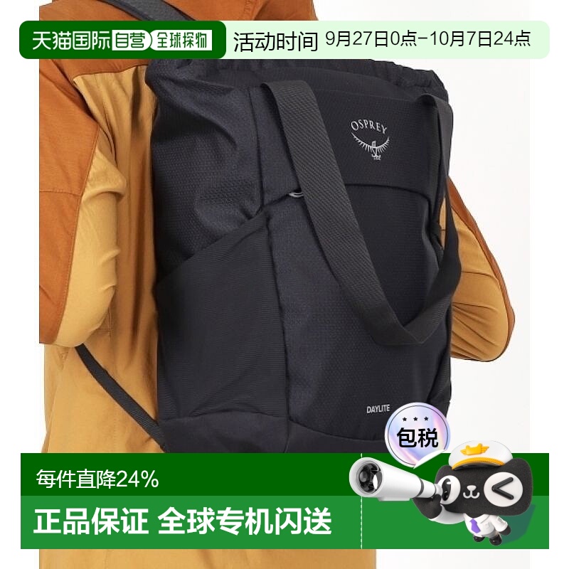 韩国直邮Osprey小鹰日光男女Daylite通勤双肩包手提包托特背包