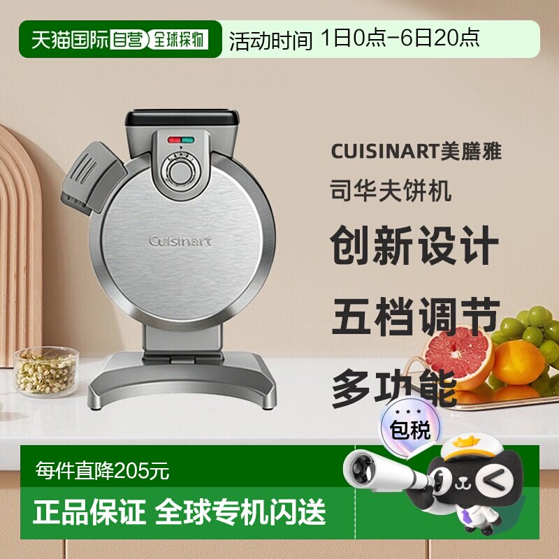 韩国直邮Cuisinart美膳雅早餐机家用吐司华夫饼机多功能烙饼机