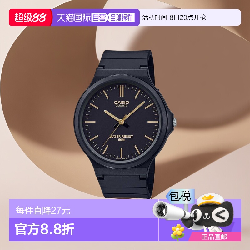 香港直邮CASIO 卡西欧男女时尚手表 MW-240