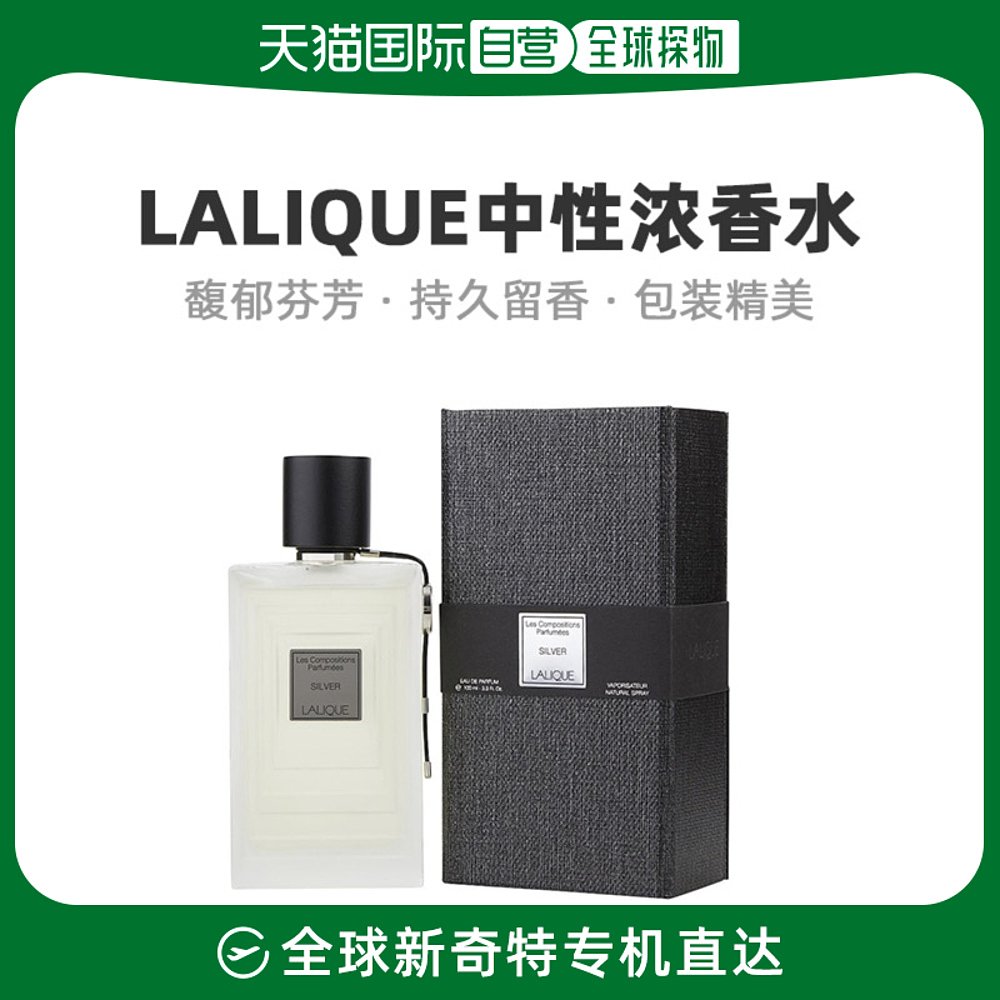 美国直邮Lalique弗朗西斯 库尔吉安中性浓香水持久留香芬芳100ml