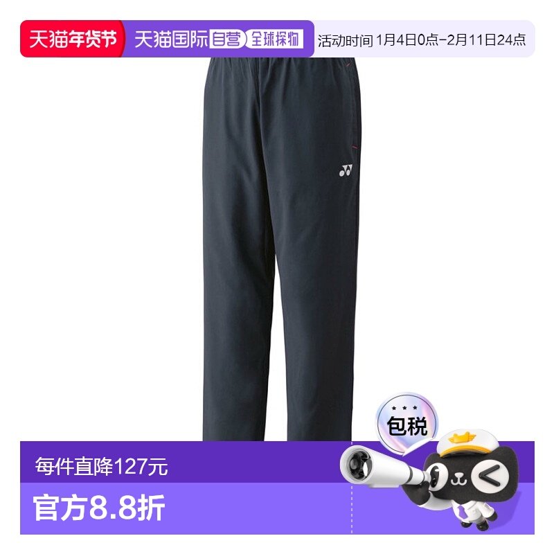 日本直邮尤尼克斯保暖保暖裤（修身款）62016 男女通用 2025AW 羽,运动服/休闲服装,运动长裤,淘宝优惠券,粉丝福利购,淘宝优惠卷