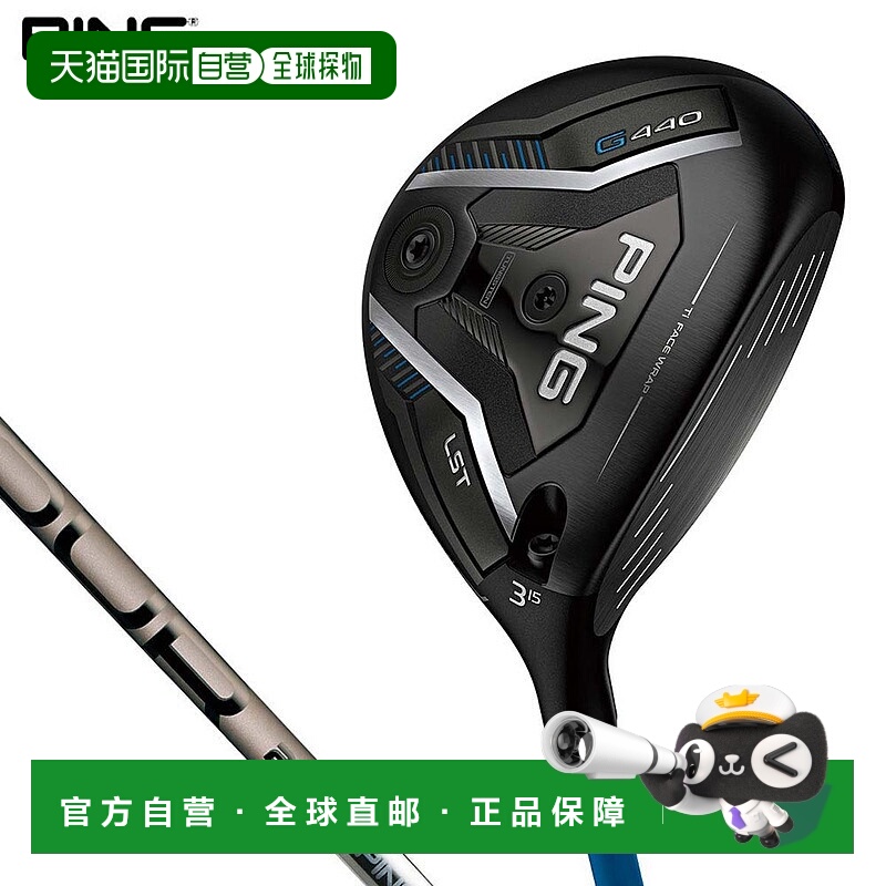 日本直邮PING G440 LST LS Tech 球道木杆搭配 PING TOUR 2.0 CHR