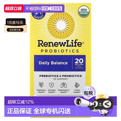 香港直发Renew Life益生菌盒装消化健康好吸收缓解涨肚口服60粒