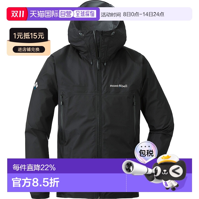日本直邮Montbell蒙贝欧冲锋衣男女风暴巡洋舰GTX防风防水夹克