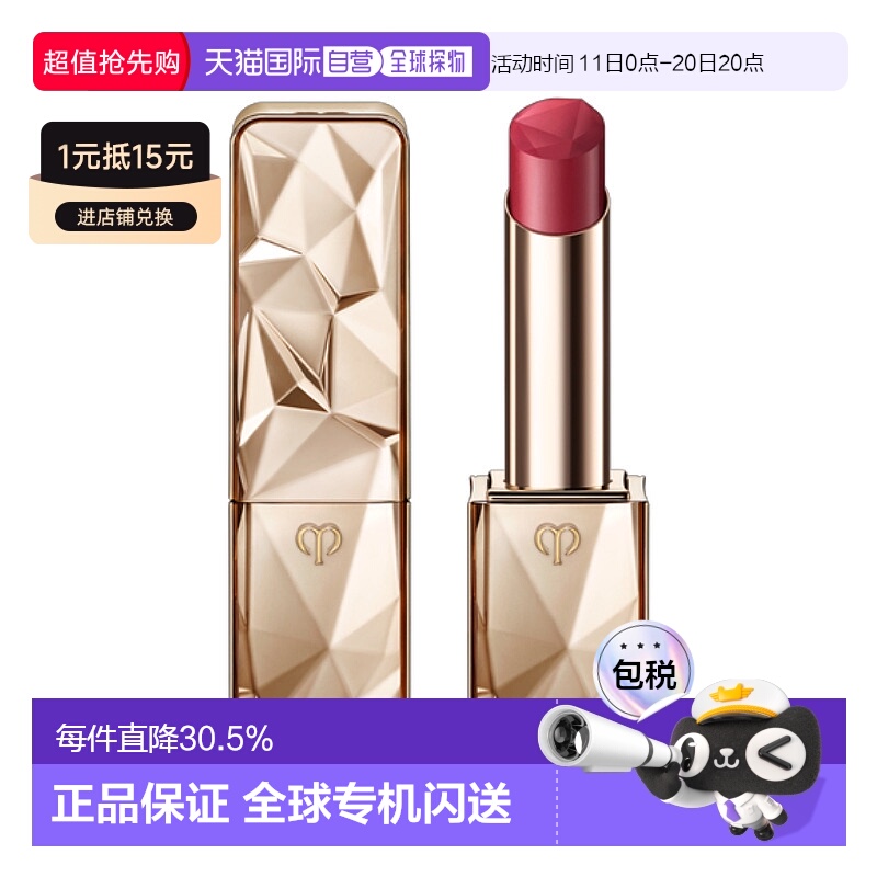 日本直邮CPB肌肤之钥新品晶钻奢华口红4g滋润显色唇膏专柜正品