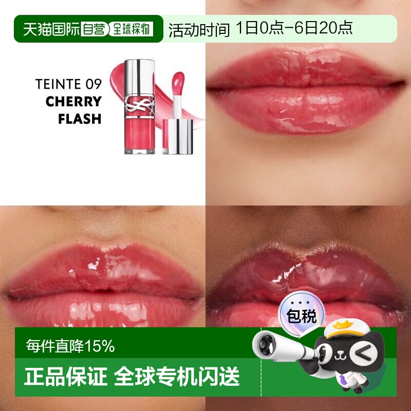 欧洲直邮YSL圣罗兰 丰盈银盖唇油啵啵唇冻6ml 持久保湿正品