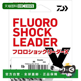 【日本直邮】达亿瓦Line Fluoro Shock Leader X 7LB (1.75)新款