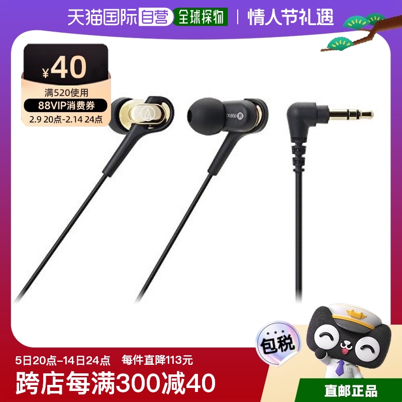 Not Specified 7.7*5.3*17.2cm ձֱAudio TechnicaʽɫATH CKB50GD967.11Ԫ3(322.37Ԫ/88VIP 95)