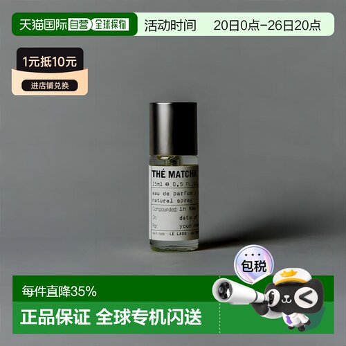日本直邮Le Labo抹茶THE MATCHA 26香水EDP15ml浓香型专柜正品