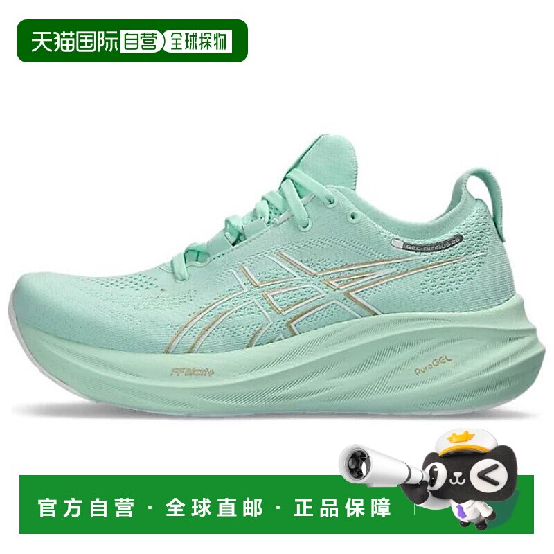 香港直邮亚瑟士Asics GEL-NIMBUS 26 舒适减震耐磨低帮跑步鞋女款