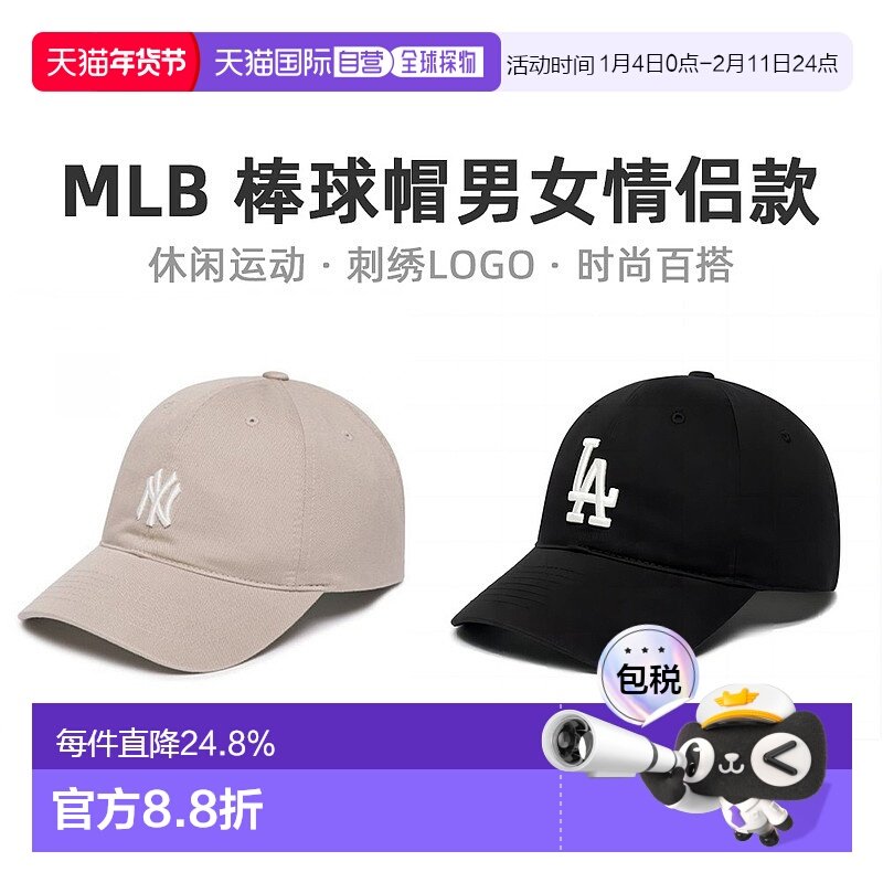 韩国直邮MLB男女情侣复古软顶棒球帽运动遮阳防晒鸭舌帽潮CP66/77,运动包/户外包/配件,运动帽,淘宝优惠券,粉丝福利购,淘宝优惠卷