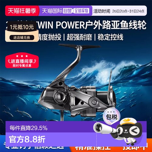 SHIMANO禧玛诺听帕瓦纺车轮24款新TWIN POWER户外路亚鱼线轮