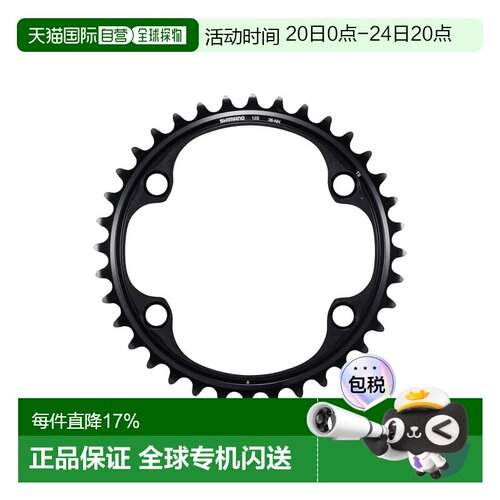 欧洲直邮SHIMANO 内齿盘 Dura Ace R9200