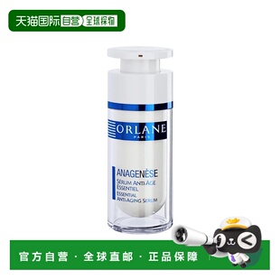 欧洲直邮ORLANE幽兰逆时光胶原蛋白精华液 30ml 紧致脸部焕新款