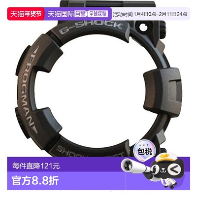 【日本直邮】Casio 交换用橡胶表圈 Frogman G Shock