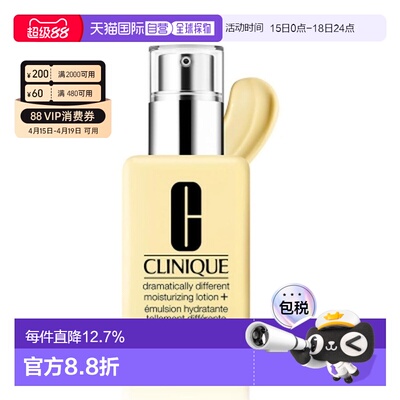 香港直邮Clinique 倩碧 黄油有油乳液 125ml正品