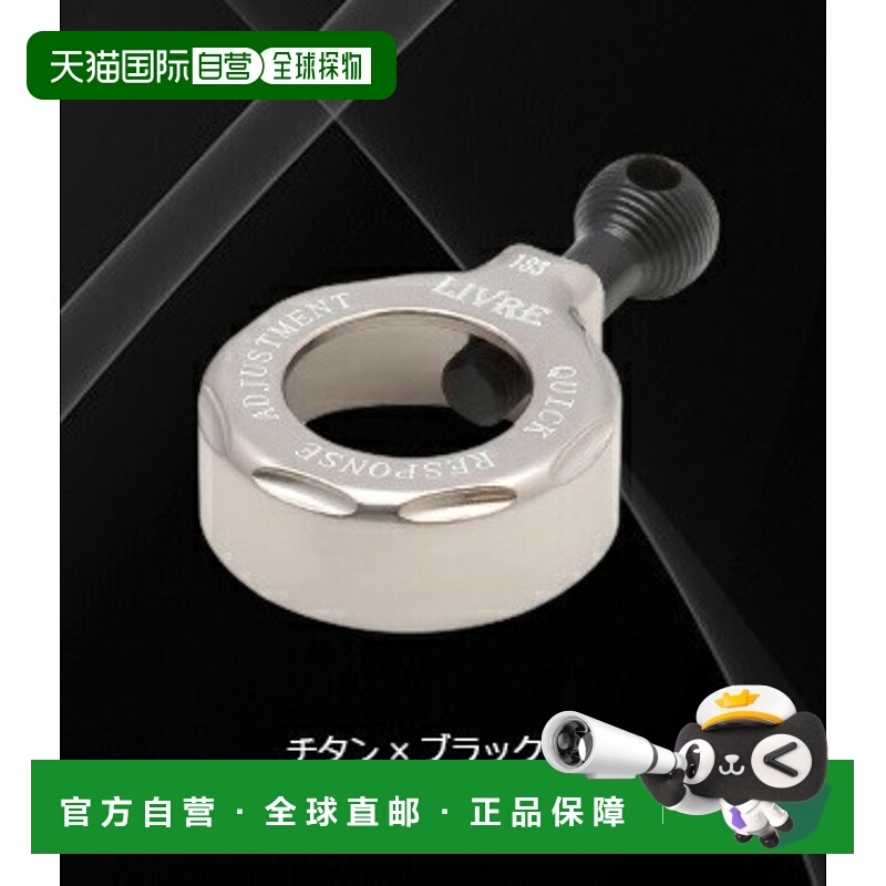 日本直邮Megatech Libre QRA 197 型（钛色 x 黑色） QRA-197-TIB