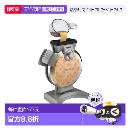 韩国直邮Cuisinart美膳雅两用华夫饼机家用烘焙WAF-V100KR