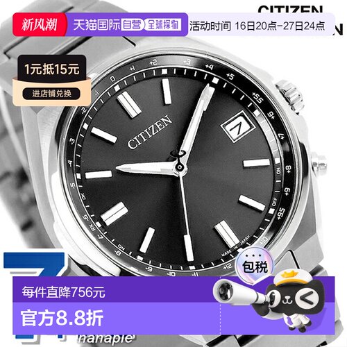 日本直邮Citizen 直飞系列光动能电波腕表男士钛金属太阳能腕表指