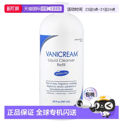 香港直邮Vanicream,液体沐浴露补充装，适用于敏感肌肤，无正品