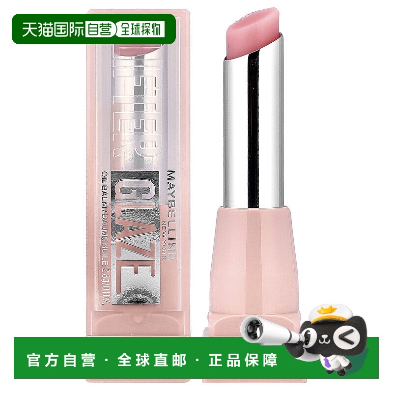 香港直邮Maybelline,水光焕亮护唇油，002 粉漾滴落，0.1 盎正品