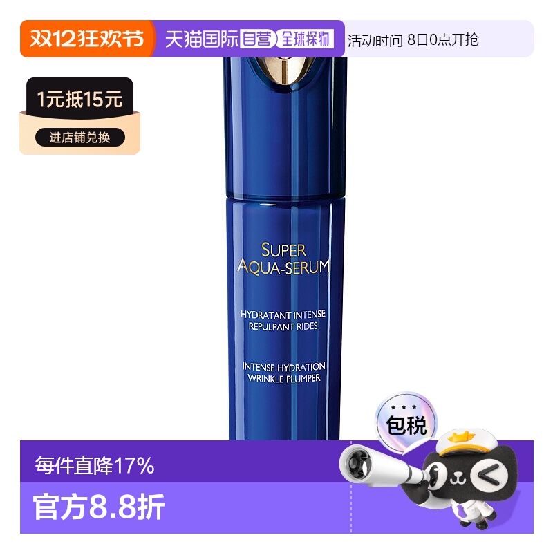 欧洲直邮Guerlain/娇兰水合青春保湿精华露30-50ML正品