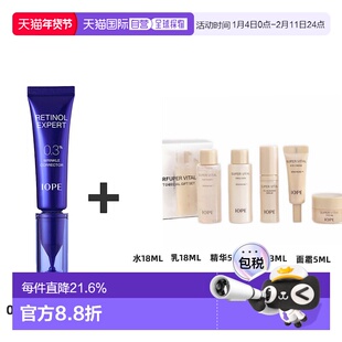韩国直邮IOPE 艾诺碧 0.3%视黄醇专业抗皱精华组合装正品